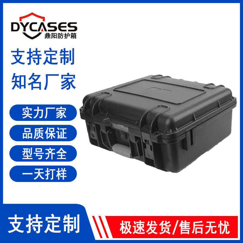 Dingyang medium-sized factory direct selling tools precision instrument protective box PP sealed box moisture-proof box D4618