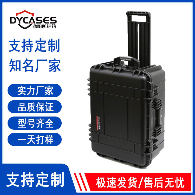 Dingyang's new PP alloy safety protection box waterproof and moisture-proof box instrument equipment box photography toolbox D6531
