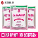 0添加不含盐！莲花味精50g*6袋