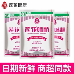 0添加不含盐！莲花味精50g*6袋