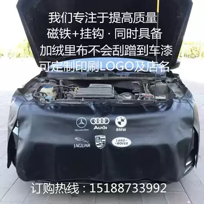 Car repair fender protection pad auto repair maintenance water wash leather three-piece set Fender body protection cloth customization