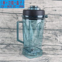 Sand ice machine accessories small sun high horsepower TM-767II third-generation soymilk mixer upper seat container cup group seat