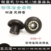 Sand ice machine wall breaker accessories household cooking machine mushroom head drive smoothie machine connection head soybean milk machine gear