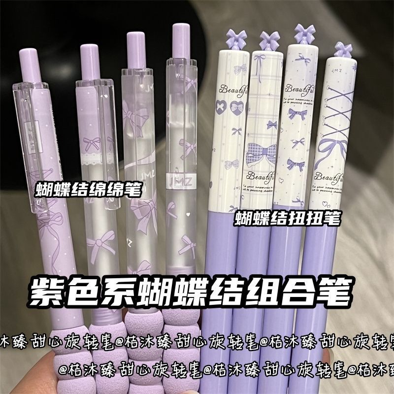 Jumeizhen Purple Series Soft Combination Gel Pen ins High-Quality Aesthetic Student Exam Quick-Drying Pen for Practicing Questions