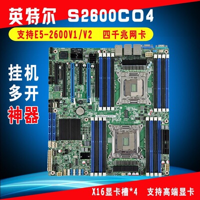 S1400, S2400, S2600, S2600, S2600, материнская плата