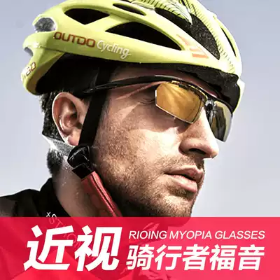 Gotte cycling glasses myopia polarized mountain bike outdoor bicycle glasses custom sports myopia sunglasses