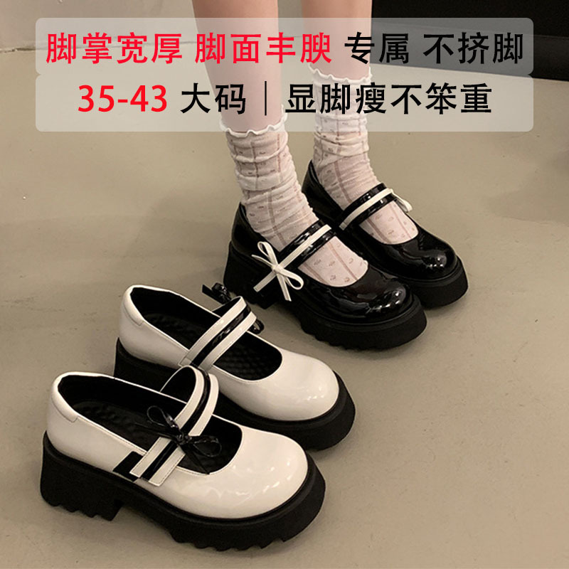 Mary Jane Shoes Suitable for Women with Wide Feet and High Insteps, Large Sizes 41-43, Extra Wide and Soft-Soled, Comfortable and Not Tiring for the Feet, Casual