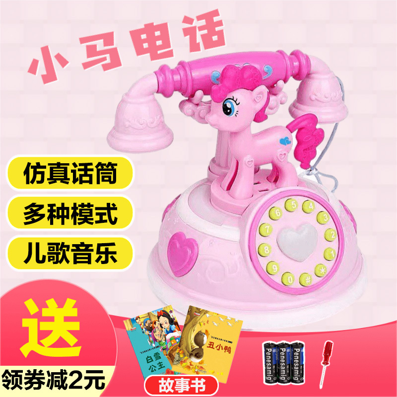 Little Pony Baby Toy Telephone Simulation Landline Mobile Phone for Girls and Boys Pretend Play Toy for 1-3 Years Old 2
