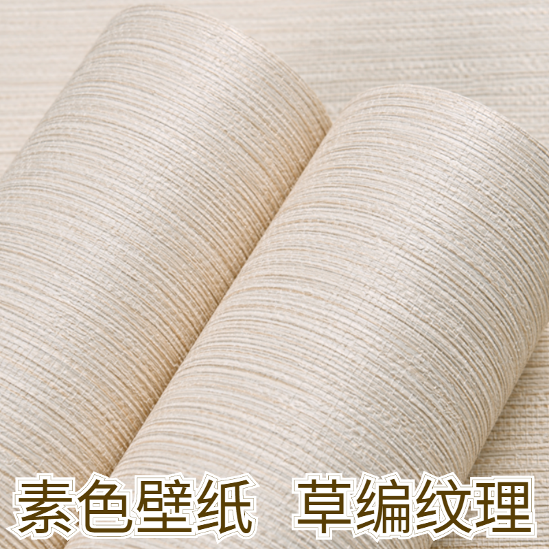 Brush glue simple pure color straw texture wallpaper full of living room hot pot restaurant restaurant box coffee aisle wallpaper