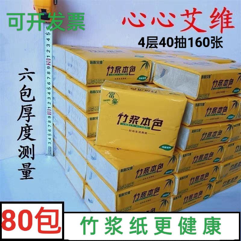 Rich Heart Aiwei Natural Color Dining Tissue Paper 160 Sheets 40 Packs 4-Ply Paper Size 108Mm×170Mm Bamboo Pulp