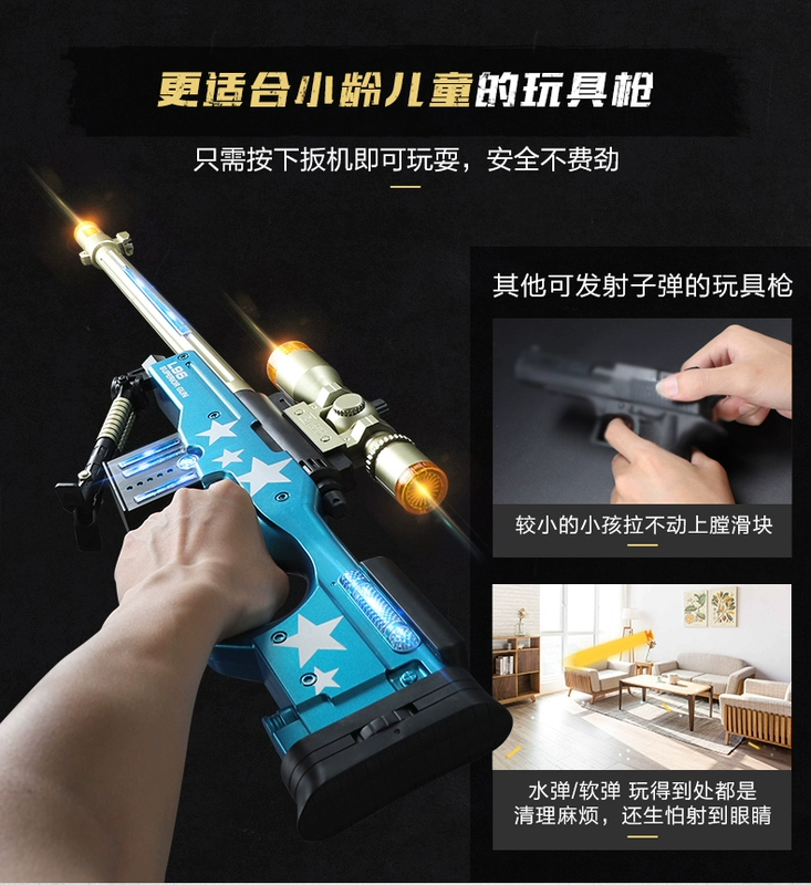 Awm điện đồ chơi súng lục súng máy âm thanh và nhạc nhẹ sniper lấy bé đồ chơi súng trẻ em súng đồ chơi thiết lập