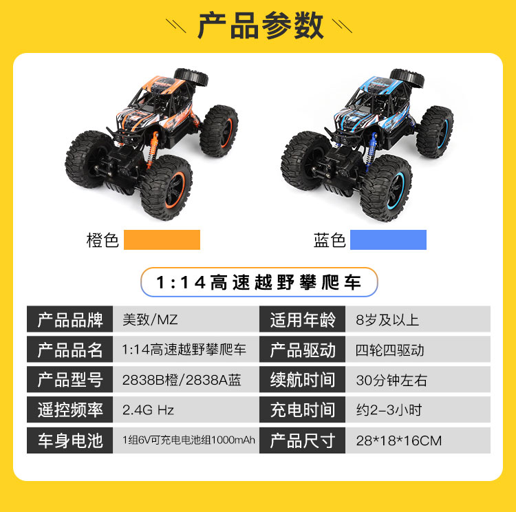 Vẻ đẹp của chiếc xe điều khiển từ xa lớn đồ chơi xe điện bốn bánh đua xe off-road mô hình trẻ em đồ chơi trẻ em điều khiển từ xa xe xe đồ chơi trẻ em