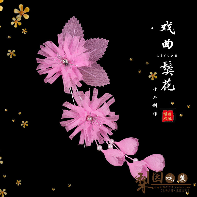 Opera Baotou sideburns Costume Miss Qingyi Huadan Headdress New Double Chrysanthemum Silk Flowers Ear Sideburns