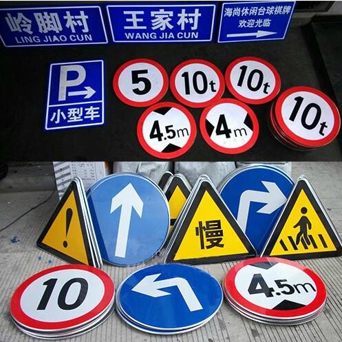 Traffic signs Construction cards Underground garage special cards Triangle cards Round cards Road signs Reflective cards Aluminum cards