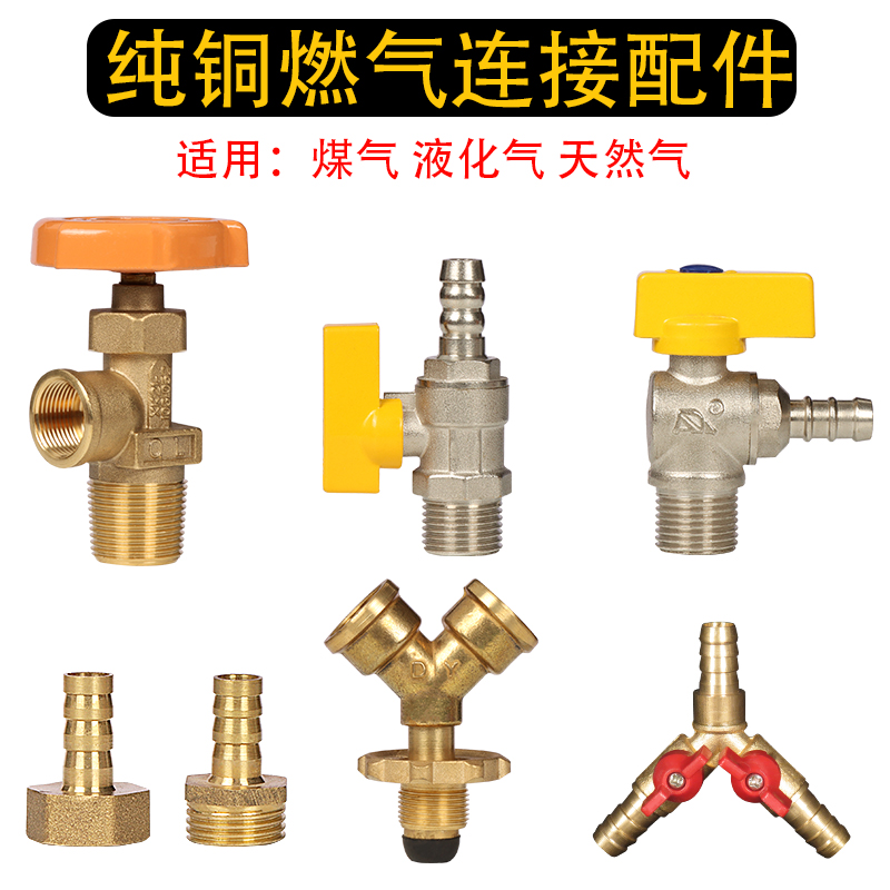 All-copper three-way gas joint gas joint pagoda head gas cylinder angle valve one point two-way joint fittings - Taobao
