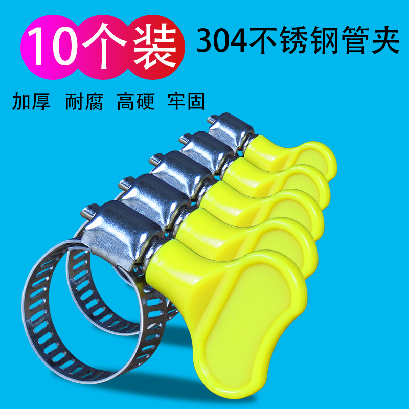 With handle stainless steel hoop buckle Gas gas pipe clamp tubing clip fixed clamp water pipe hoop throat hoop