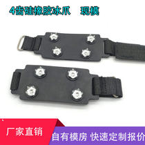 Foreign Trade Raw Single Snowy ice claw Anti-slip shoe cover Ice claw outdoor climbing ice and snow anti-slip simple ice claw