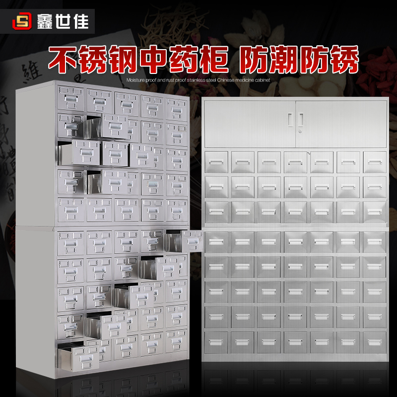 Customize 304 thickened stainless steel traditional Chinese medicine cabinet medicine overall cabinet multi-bucket cabinet medical sterile cabinet manufacturer customized direct sale