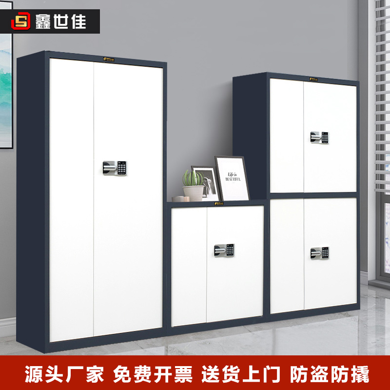 Secret cabinet File Cabinet Bao Password Electronic Lock Office Financial Safety Archives Cabinet Iron Cabinet