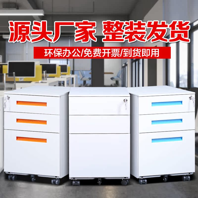 Under the desk Steel movable cabinet Small push cabinet Chest of drawers with lock file locker Mobile storage cabinet Low cabinet