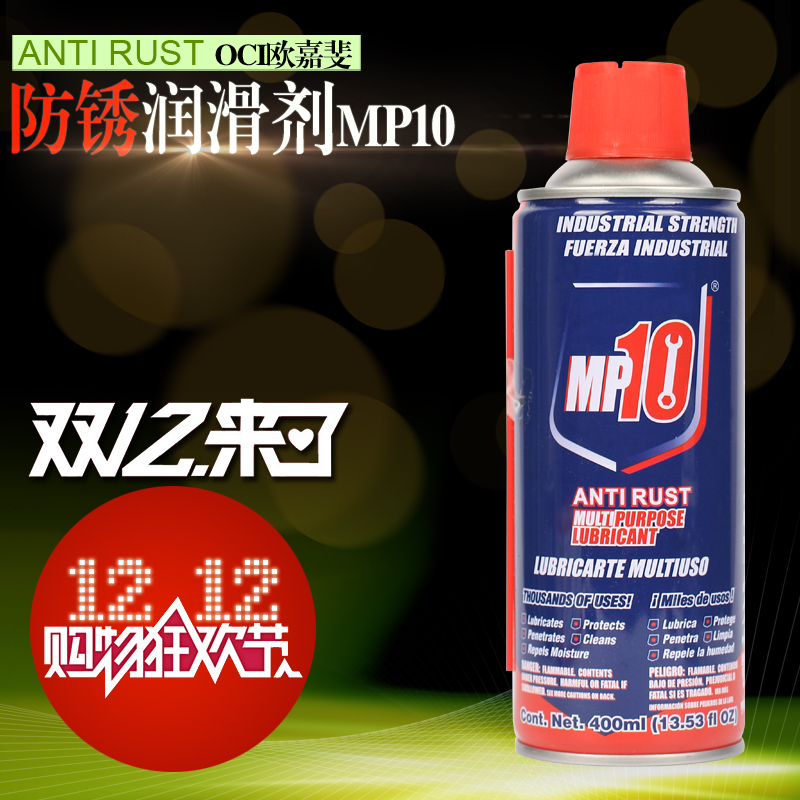 US imports OCI Eugafe MP10 capable of rust removal screws loose lubricant cleaning agents