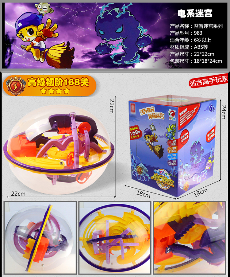 Locke Kingdom Maze Ball Đồ chơi giáo dục 3D Stereo Mê cung Bóng ma Yêu ma thuật Trí thông minh Balls Balls Trẻ em đồ chơi mầm non