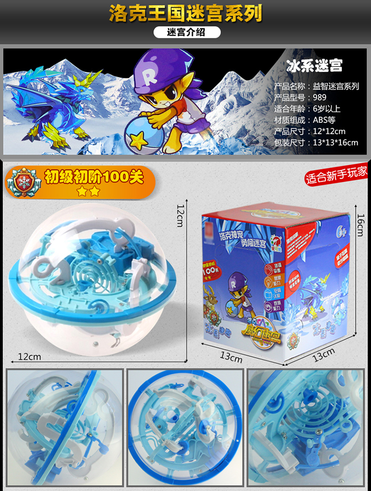 Locke Kingdom Maze Ball Đồ chơi giáo dục 3D Stereo Mê cung Bóng ma Yêu ma thuật Trí thông minh Balls Balls Trẻ em đồ chơi mầm non