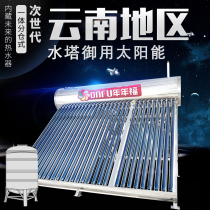 Annual Fuquan stainless steel double compartment integrated solar water heater automatic photoelectric dual-purpose purple gold tube new type