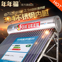 Annual Fu household solar water heater machine 304 stainless steel thickened water tank integrated two meters one vacuum tube