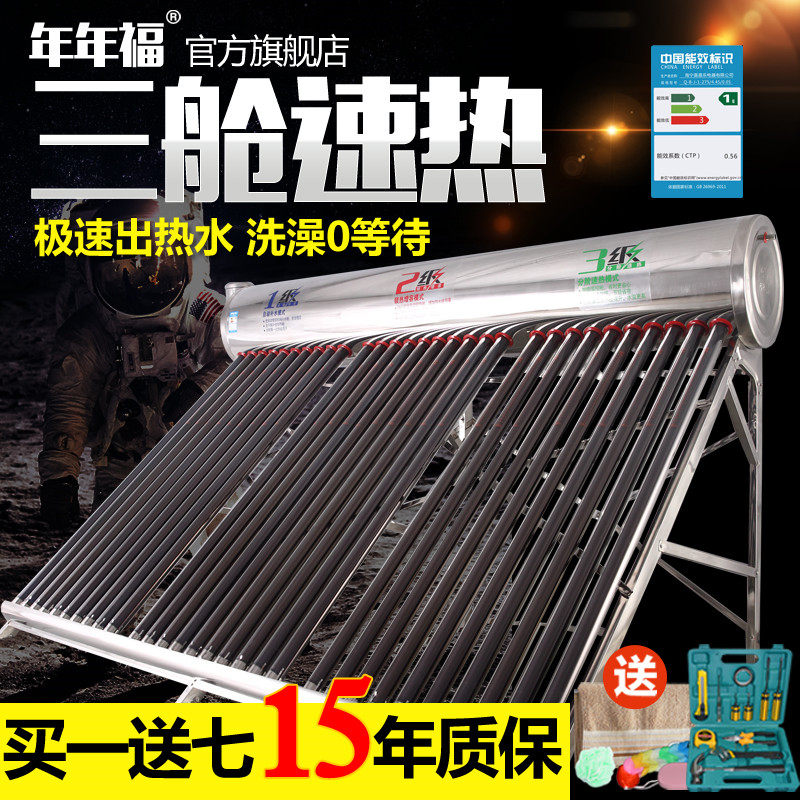The annual Fu Stainless Steel Water Heater 304 water tank thickened three - cabin speed heating automatically water