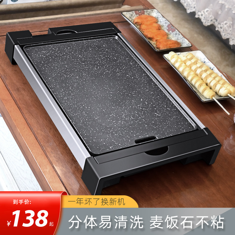 Grill Pan Electric Grill Pan Home Barbecue Oven Smoke-free non-stick Korean-style indoor iron plate Baking Pan electric oven Grill Grill