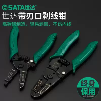 Shida wire stripping pliers multi-function paddle pliers with edge pliers wire stripping pliers 91201 91202