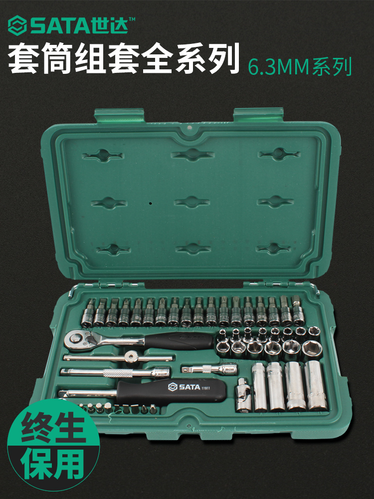 Shida 090021 4 inch socket wrench 52 pieces ratchet wrench Car repair hardware toolbox sleeve sleeve wrench set