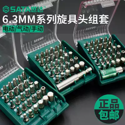 Shida SCREWDRIVER head SET 31 PIECES 6 3MM ELECTRO-pneumatic manual SCREWDRIVER head maintenance tool set