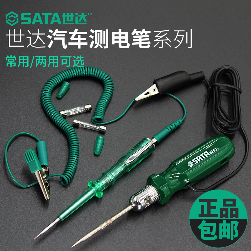 Shida car test pen dual-purpose multi-function car test lamp car circuit test pen 62503 62504