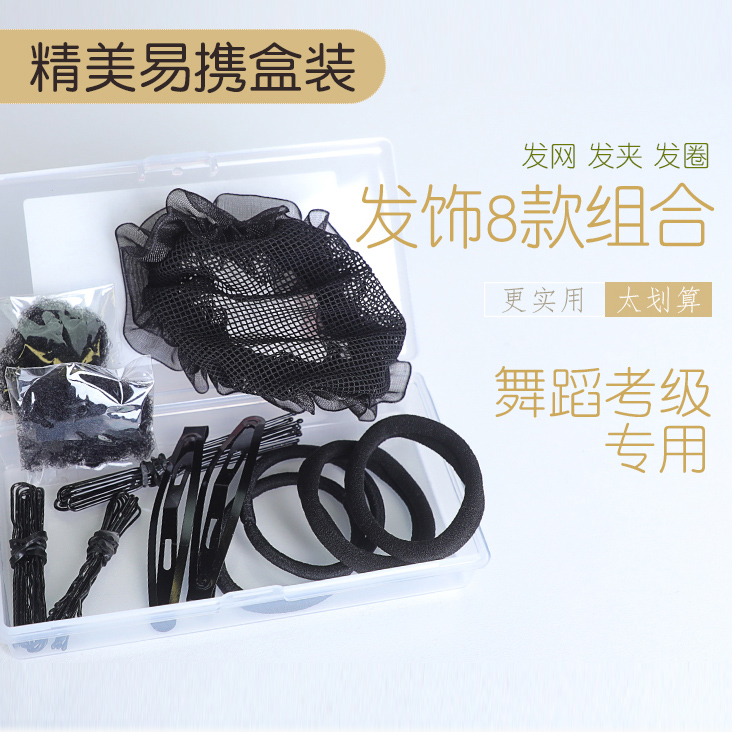 Children's Dance HairdresshairstyDisk HairdressDisc Tools Stealthy Hair Hair Ring Dance Examination
