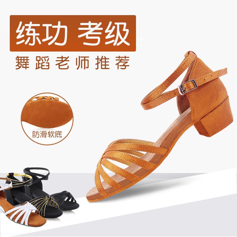 Children Latin Shoes Girl Dancing Shoes Flat Heels Practice Shoes Adult Skin Chasamba Dance Shoes