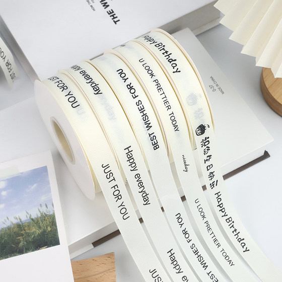 小香风丝带英文螺纹缎带蛋糕盒礼品盒蝴蝶结装饰花束打包绑带彩带