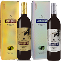  Tonghua Tongtian wine Tongtian high-end mountain wine Late harvest Autumn rhyme Late harvest Snow Rhyme Late harvest wine