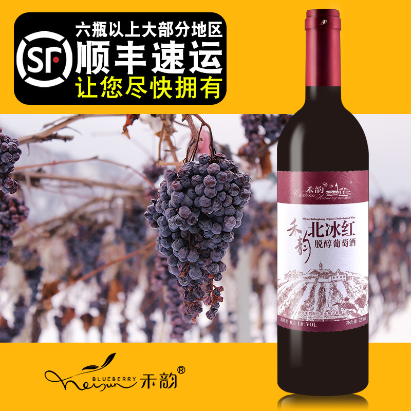 Jilin tonghua and northern ice red dealcoholization wine is authorized through the Swiss SGS food certification manufacturer