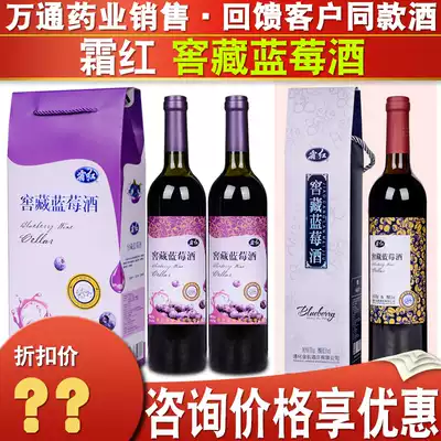 Tonghua Wantong cellar green berry wine wine lady wine