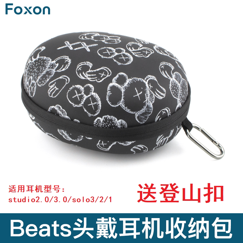 Suitable for Beats Solo2/1 Headphone Case, Beats Solo3 Storage Box, Studio3.0 Carrying Case, Hard Shell Over-Ear Recording Artist Case, Portable Protective Case for Men and Women Students