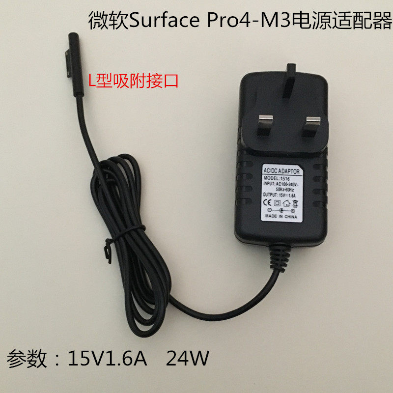 UKED 15V Power Adapter For Microsoft Surface Pro 4 – UK Plug Charger (Black)