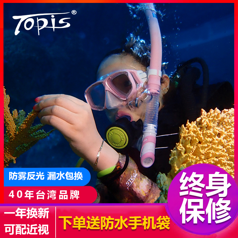 Snorkeling Triple Treasure Diving Mirror Full Dry Type Straw Nearsightedness Adult Swimming Glasses Diving Mask Snorkeling Equipment