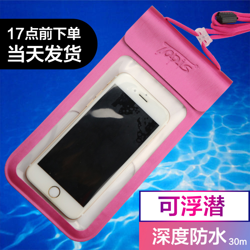 Mobile phone waterproof bag diving cover can touch screen fishing swimming photo Apple Huawei universal mobile phone case sealing bag