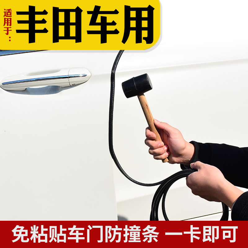 Adapted 21 Toyota Hananda CAMRYCorollaRAV4 Lei Ling car door edge Collision Avoidance Strips Retrofit Anti-Rub