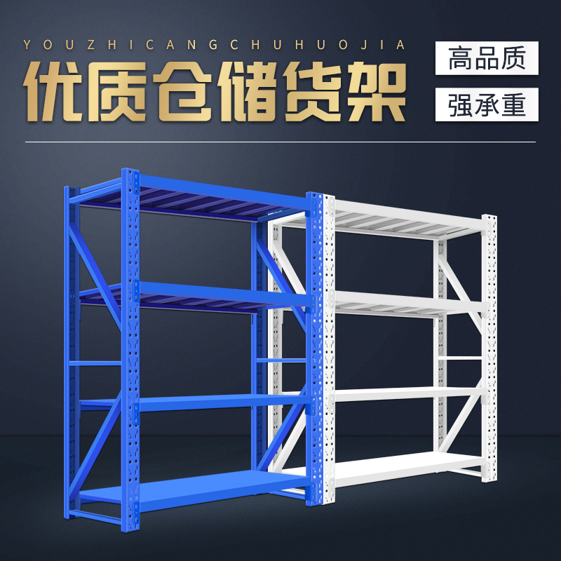 Warehouse Warehousing Shelves Shelving Shelves Home Storage Racks Storeroom Light Medium Heavy Hardware Shelving Custom Multilayer-Taobao