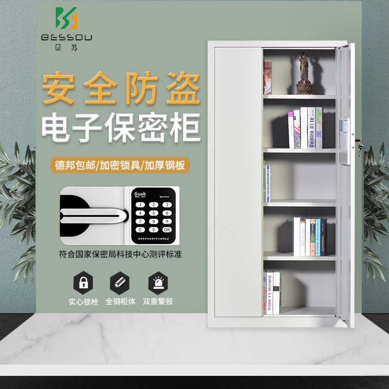 Electronic Secrecy Cabinet Fingerprint password cabinet Information cabinet Steel Cabinet Office Cabinet Office Cabinet National Security Lock Thickening-Taobao