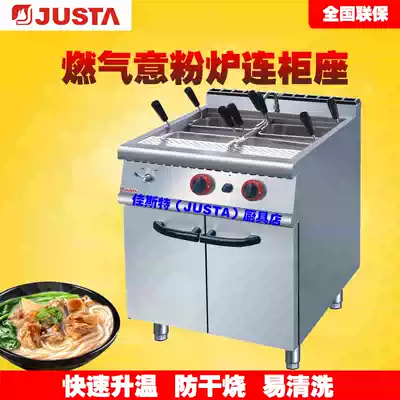 Jast gas spaghetti furnace commercial JZH-RM-S4 natural liquefied gas large four-head soup powder JUSTA JUSTA