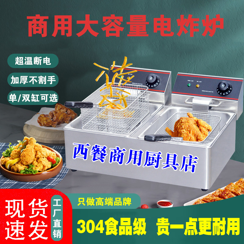 Canon commercial electric frying oven electric hot single double cylinder table small frying pan machine EF-6L8 up 11L-12L-2